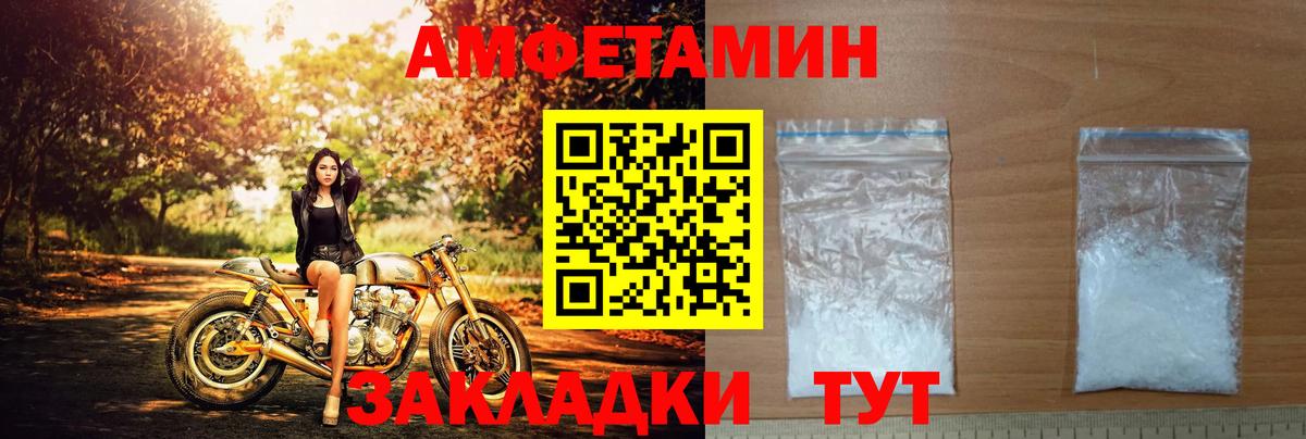 Тобольск  Amphetamine  Вход с VPN  АМФ VHQ 