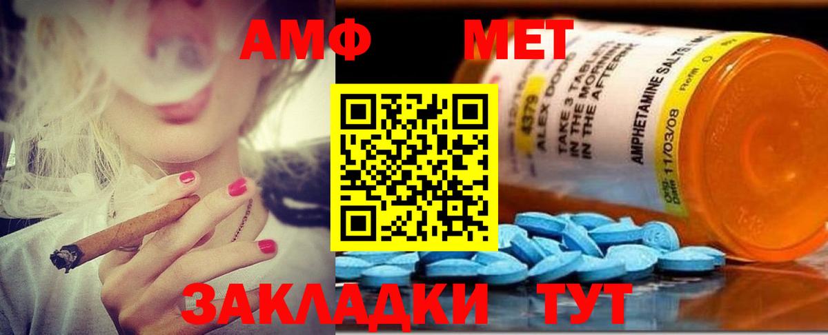 АМФ 97%  МЕГА как зайти  мориарти официальный сайт  Тобольск 