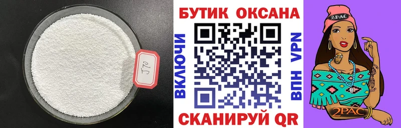 Бутират BDO 33% Тобольск