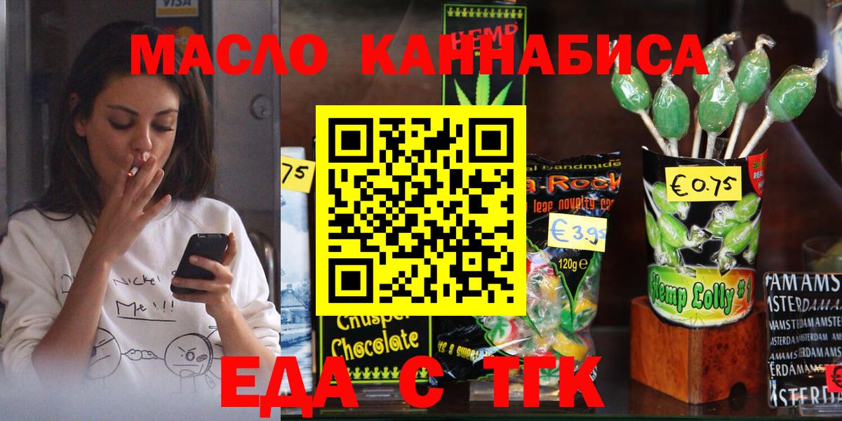 Canna-Cookies конопля  Тобольск 