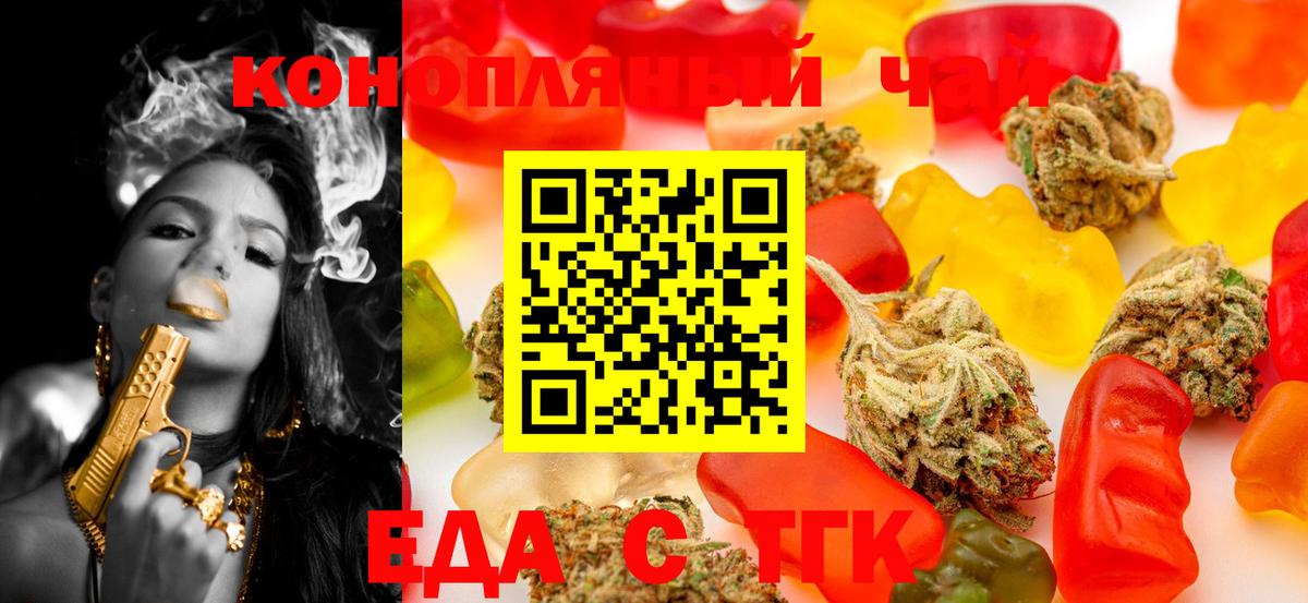 Canna-Cookies марихуана  Вход с VPN  Тобольск 