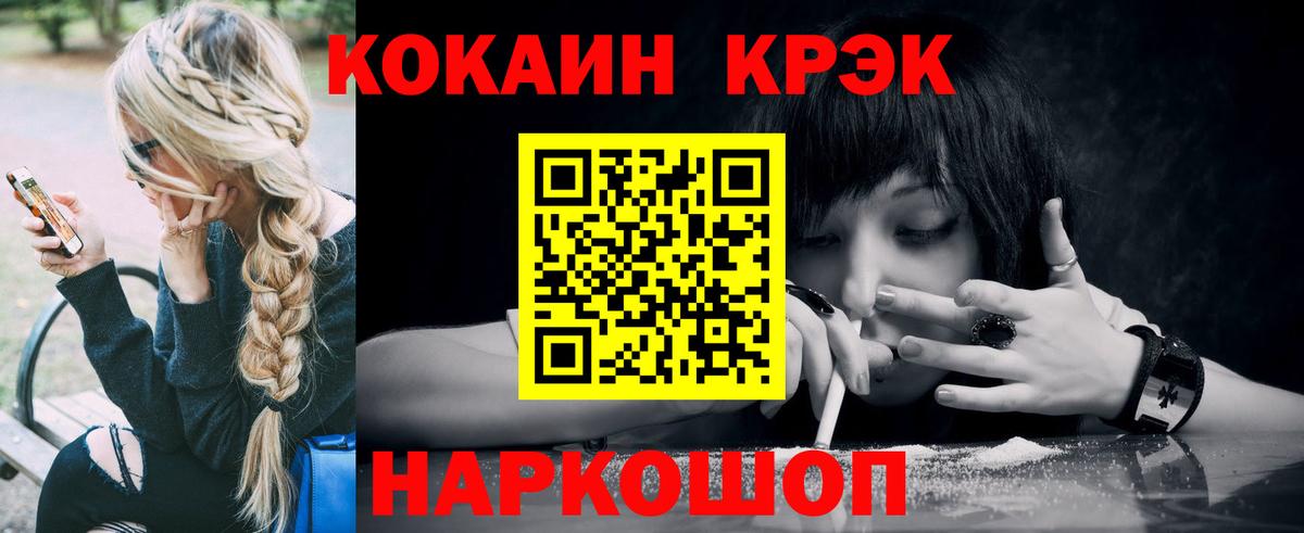  Cocaine Тобольск