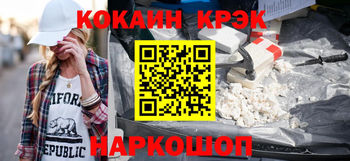 КОКАИН Перу Тобольск