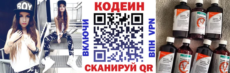дарк нет официальный сайт Тобольск Кодеиновый сироп Lean напиток Lean (лин)