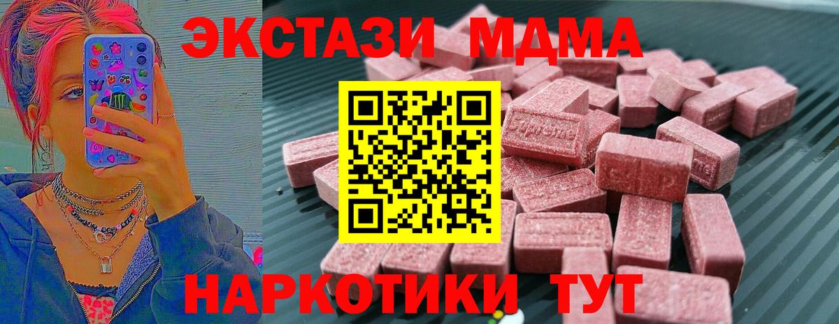 Экстази  Вход с VPN  Ecstasy ешки  Тобольск  МЕГА ссылка  Ecstasy TESLA 