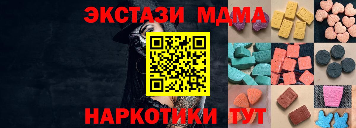 Экстази 250 мг  Экстази TESLA  Тобольск 