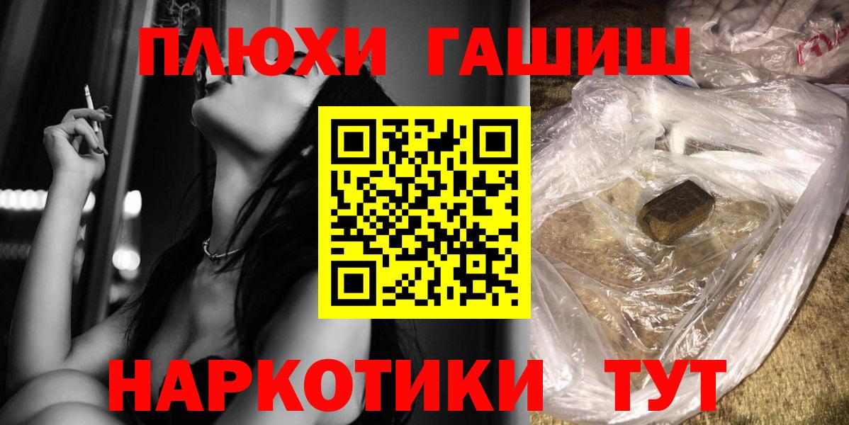 ГАШ Cannabis  ГАШИШ Premium  Тобольск  Вход с VPN 