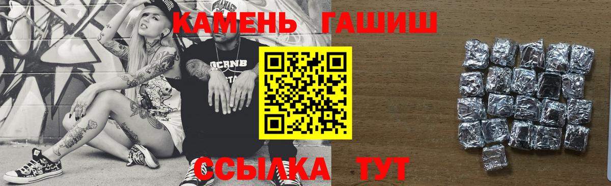 Гашиш Premium Тобольск