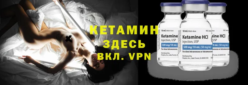 Кетамин ketamine  нарко площадка формула  Тобольск  закладки 