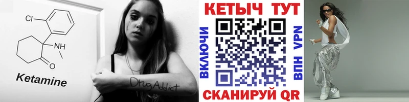 где купить   Тобольск  КЕТАМИН VHQ 