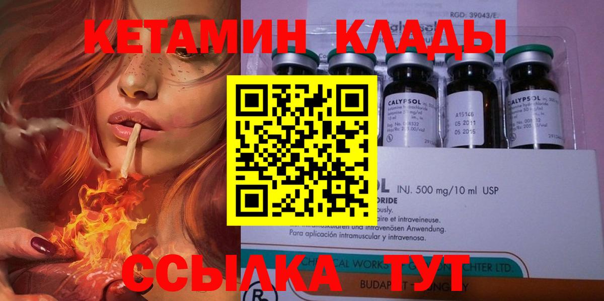 площадка клад  КЕТАМИН VHQ  Вход с VPN  КЕТАМИН ketamine  Тобольск 