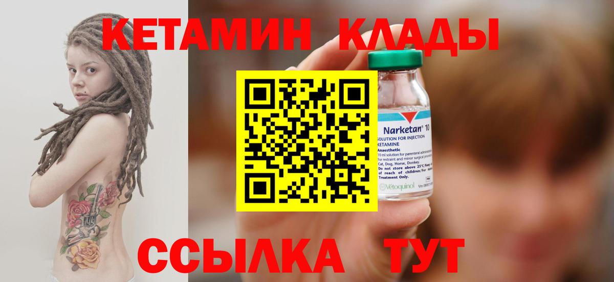 мега   Тобольск  КЕТАМИН ketamine 