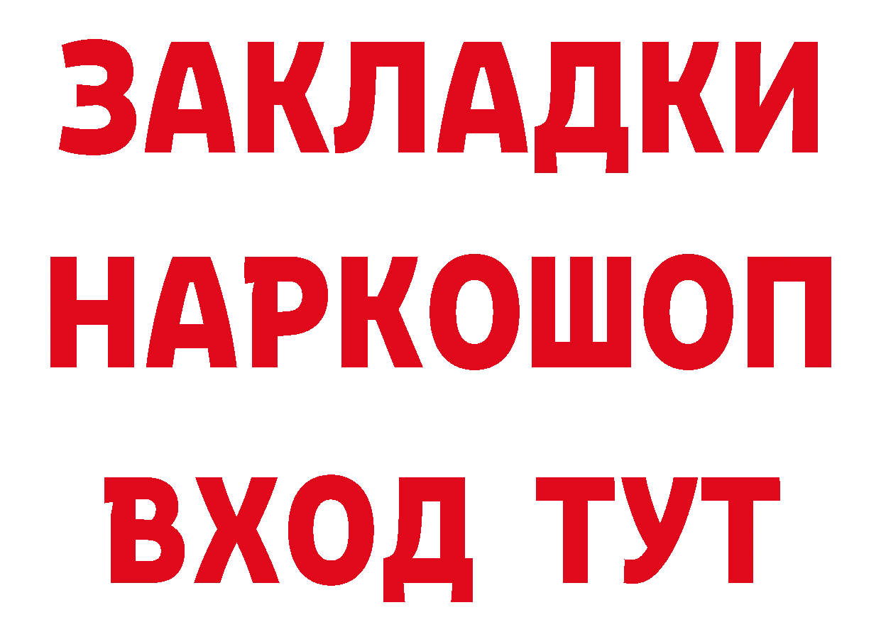 БУТИРАТ бутик маркетплейс площадка блэк спрут Тобольск