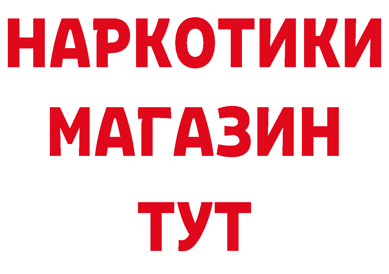 ТГК жижа tor дарк нет кракен Тобольск