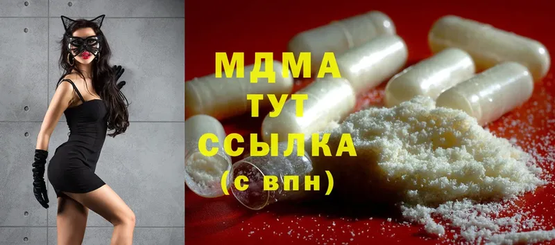 MDMA молли  Тобольск 