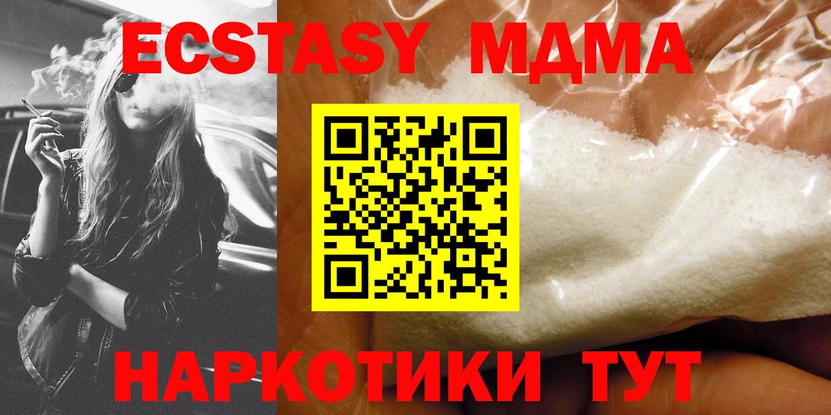 Тобольск  MDMA VHQ  MDMA crystal  Вход с VPN 