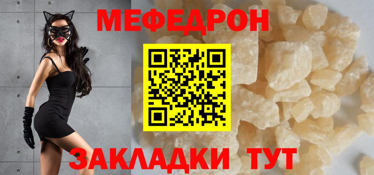 Тобольск  Мефедрон  Вход с VPN  Меф мяу мяу 