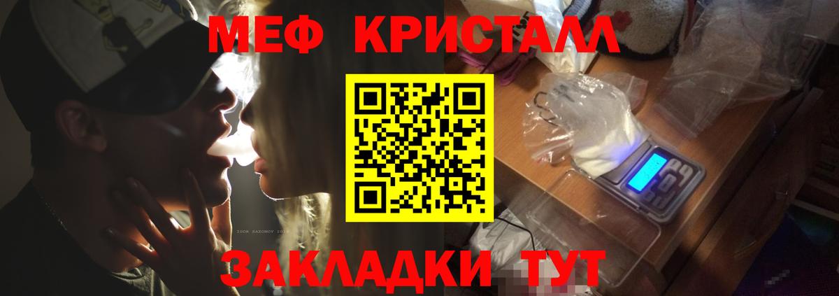 Мефедрон мука Тобольск