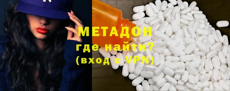 купить наркотики сайты  Тобольск  МЕТАДОН methadone 