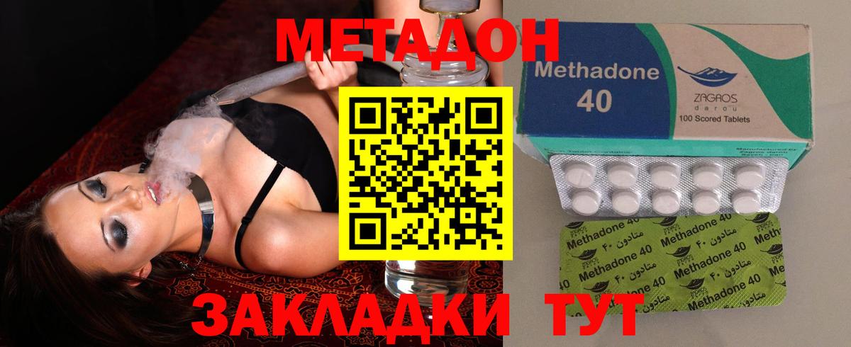 МЕТАДОН мёд  МЕТАДОН VHQ  Вход с VPN  Тобольск 