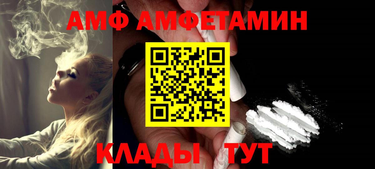 МЕТАМФЕТАМИН кристалл Тобольск