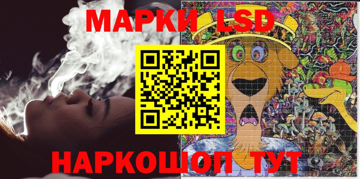 Марки 25I-NBOMe 1500мкг Тобольск