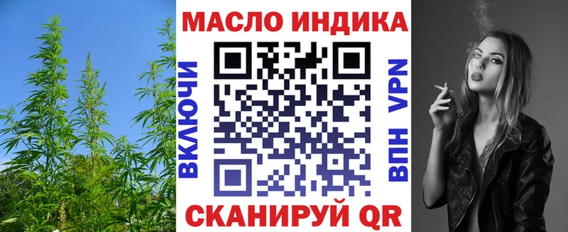 ТГК гашишное масло  как найти закладки  Тобольск 