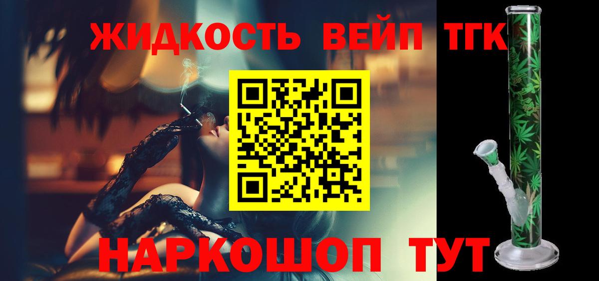 ТГК жижа  Тобольск  где купить наркоту  ТГК Wax 